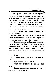 Секреты старого сада