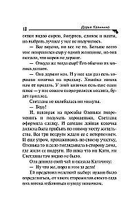 Секреты старого сада