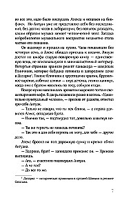 Kristāla pasaka