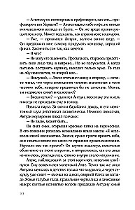 Kristāla pasaka