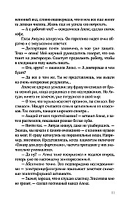 Kristāla pasaka