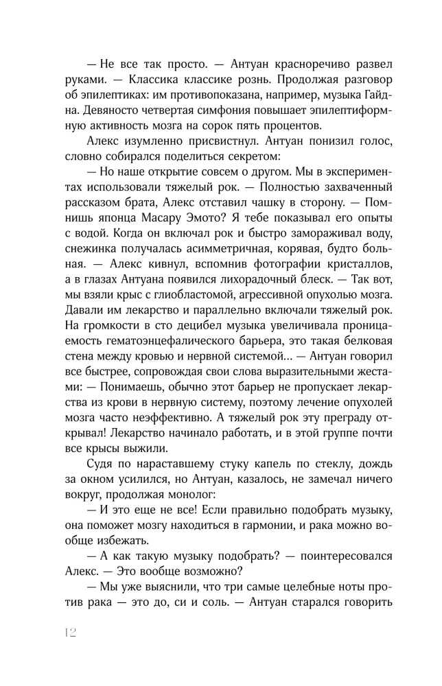 Kristāla pasaka