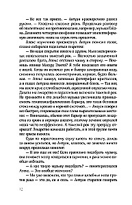 Kristāla pasaka