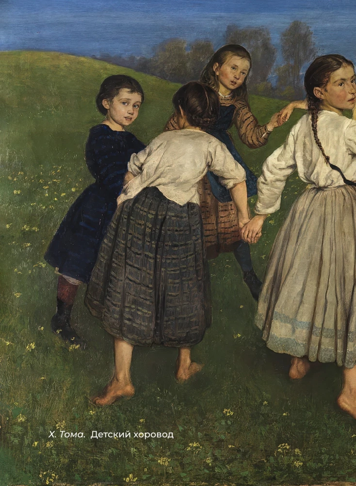 Gedichte für Kinder. Auswendig lernen. Ausgewählte Lyrik mit Illustrationen