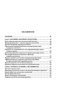 Medicine 3.0. The Medicine of Healthy Longevity. A Comprehensive Guide to Managing Biological Age