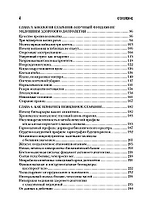 Medicine 3.0. The Medicine of Healthy Longevity. A Comprehensive Guide to Managing Biological Age