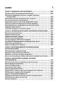 Medicine 3.0. The Medicine of Healthy Longevity. A Comprehensive Guide to Managing Biological Age
