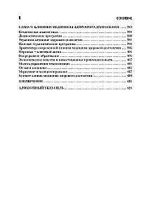Medicine 3.0. The Medicine of Healthy Longevity. A Comprehensive Guide to Managing Biological Age