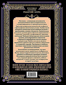 Uniwersalna historia religii świata