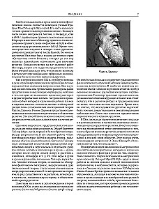 Uniwersalna historia religii świata