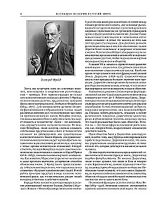 Uniwersalna historia religii świata