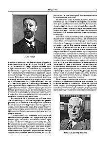 Uniwersalna historia religii świata