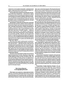 Uniwersalna historia religii świata