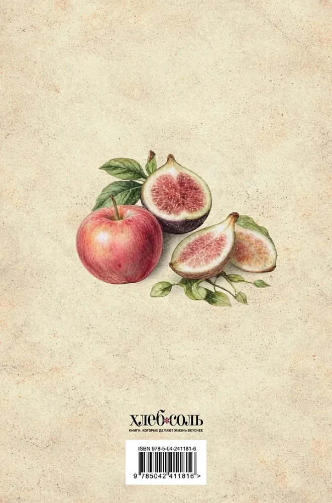 My Favorite Recipes. Roses and Grapes. A Book for Recording Culinary Recipes