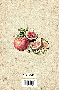 My Favorite Recipes. Roses and Grapes. A Book for Recording Culinary Recipes