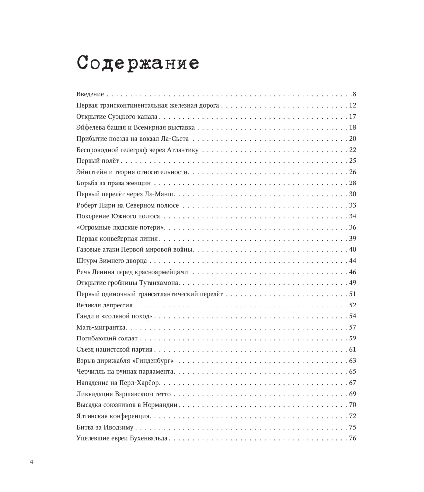 Легендарные фотографии, изменившие мир