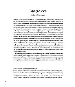 Легендарные фотографии, изменившие мир