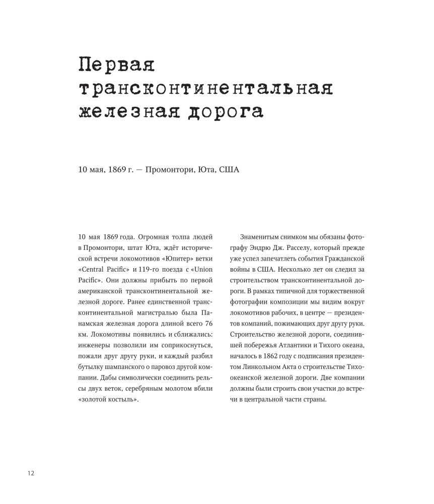 Легендарные фотографии, изменившие мир