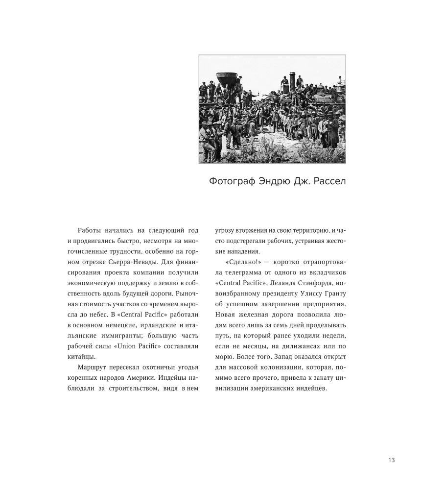Легендарные фотографии, изменившие мир