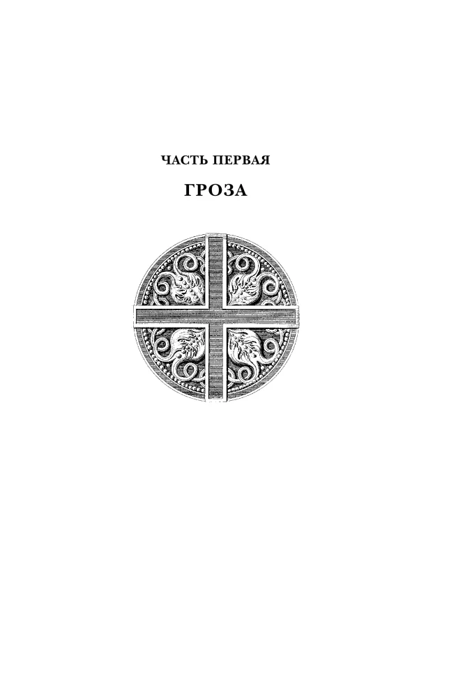 Diabeł piaskowy