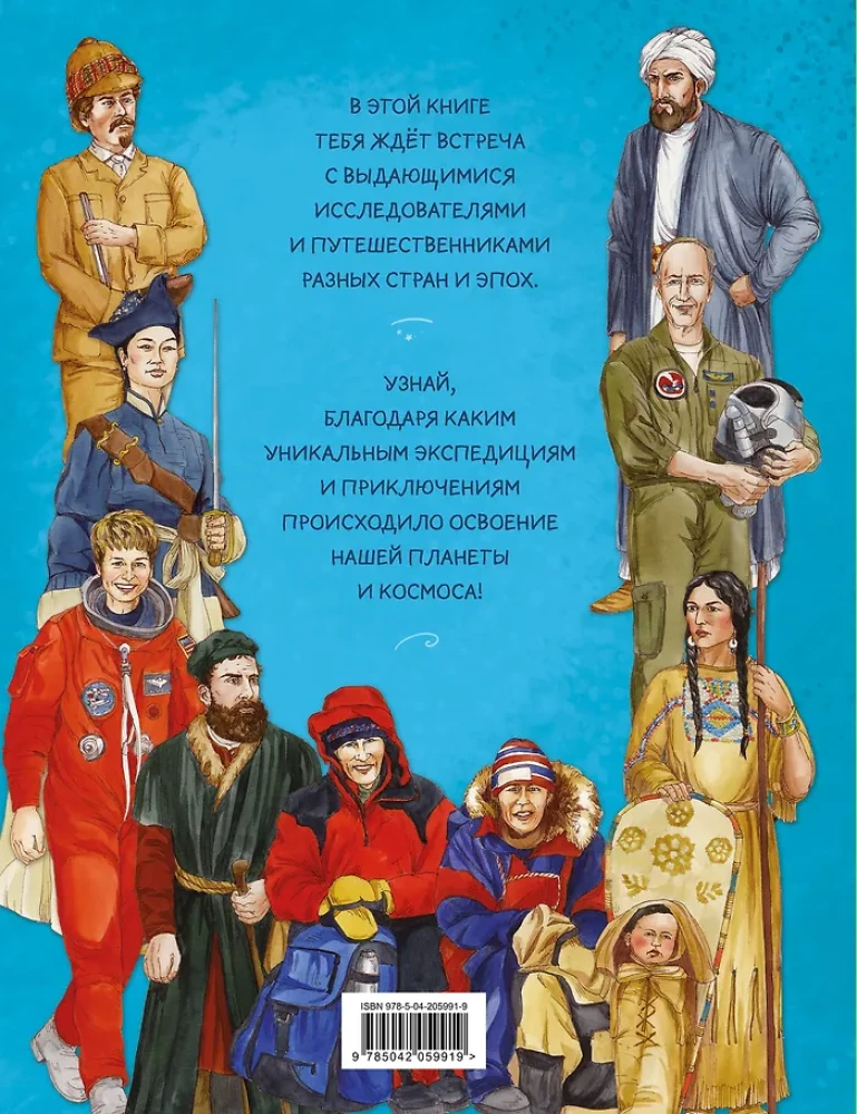 Legendary Explorers and Travelers
