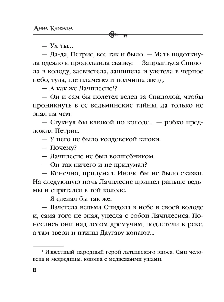 Call of Dark Blood