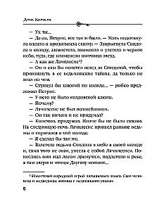 Call of Dark Blood