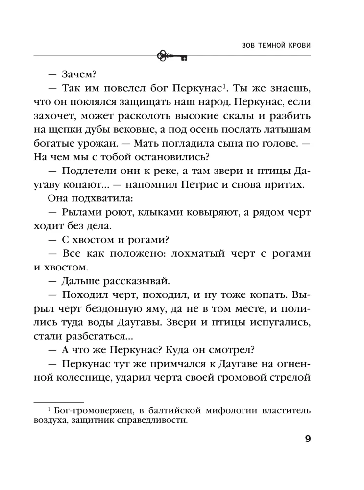 Call of Dark Blood