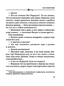Call of Dark Blood