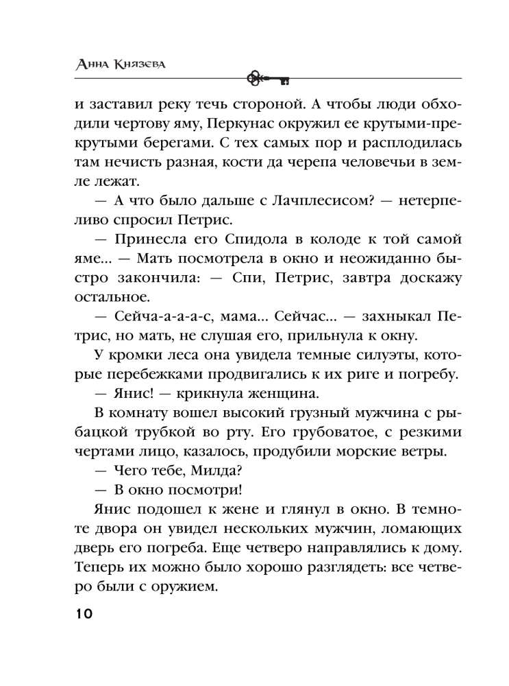Call of Dark Blood