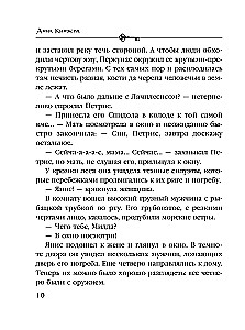 Call of Dark Blood