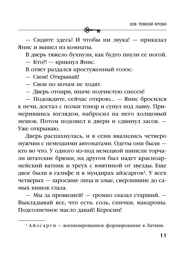Call of Dark Blood