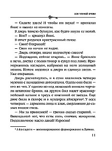 Call of Dark Blood