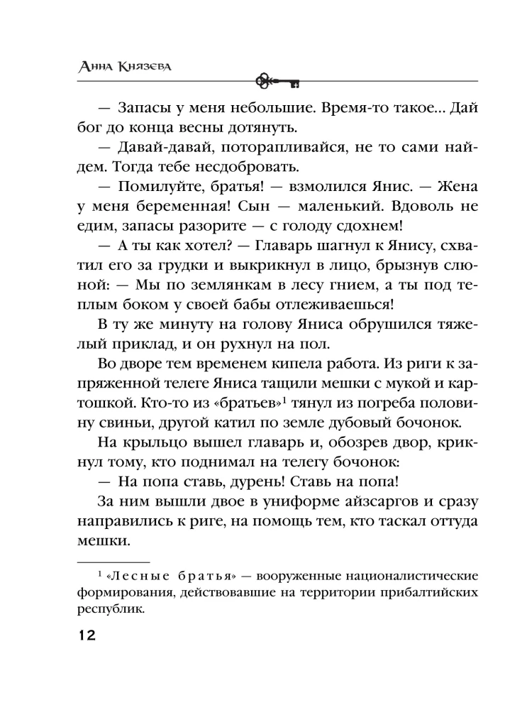 Call of Dark Blood