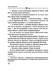 Call of Dark Blood