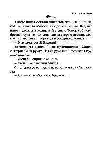 Call of Dark Blood