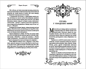 Мина и Магический Город