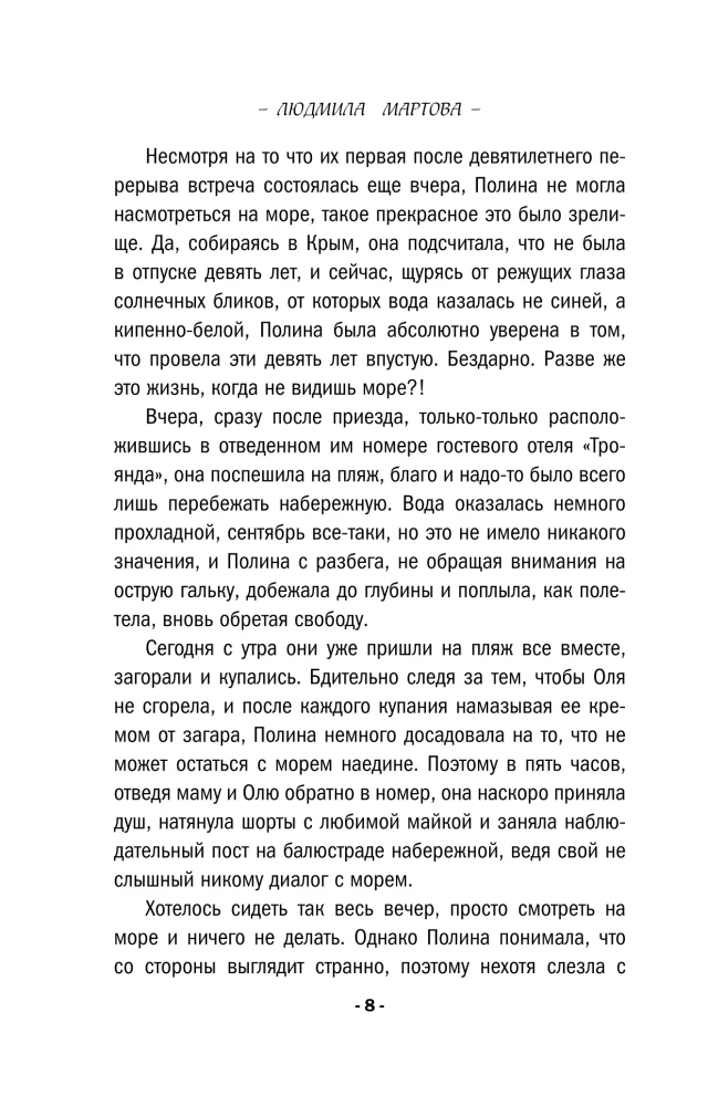 Koktebelē neviens nesteidzas
