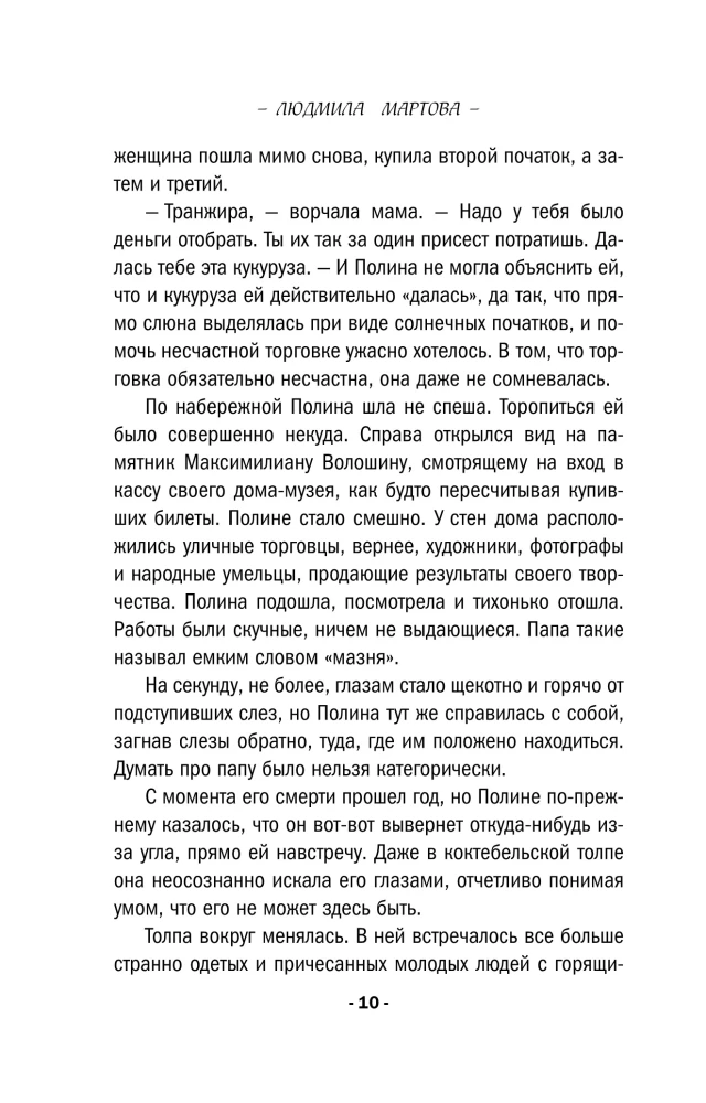 Koktebelē neviens nesteidzas