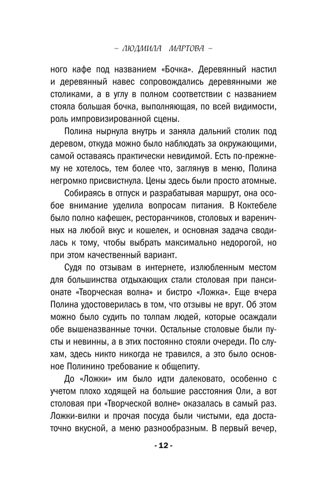 Koktebelē neviens nesteidzas