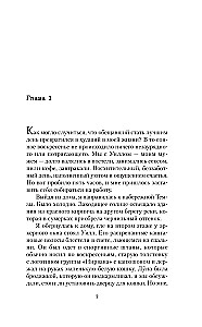 Bój się ciszy