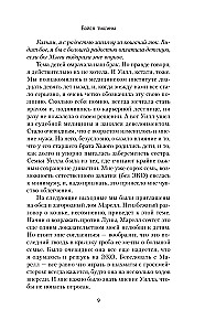 Bój się ciszy