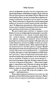 Bój się ciszy
