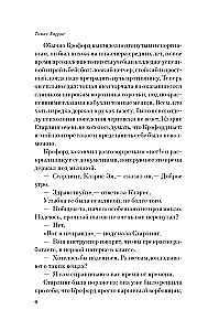 Milczenie owiec
