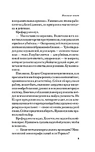 Milczenie owiec
