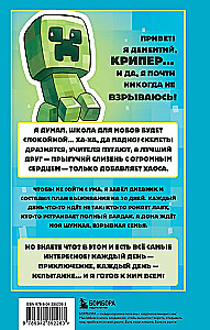 Kripeļa piezīmes no Minecraft. Grāmata 1. Mobi, skola un lielie plāni