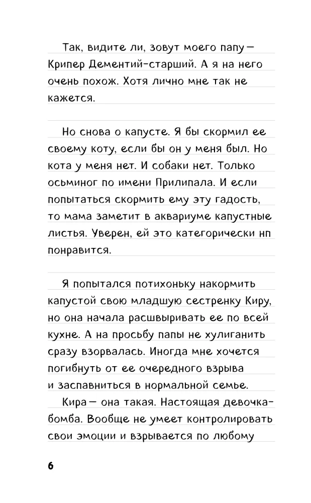 Kripeļa piezīmes no Minecraft. Grāmata 1. Mobi, skola un lielie plāni
