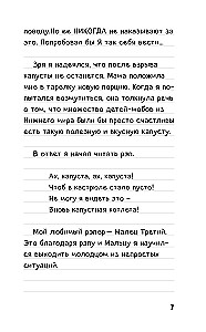 Kripeļa piezīmes no Minecraft. Grāmata 1. Mobi, skola un lielie plāni