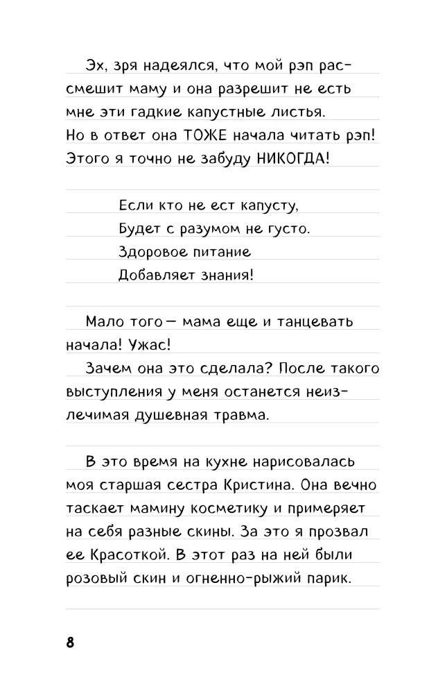 Kripeļa piezīmes no Minecraft. Grāmata 1. Mobi, skola un lielie plāni
