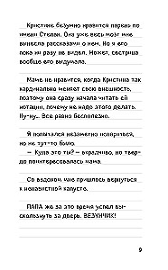Kripeļa piezīmes no Minecraft. Grāmata 1. Mobi, skola un lielie plāni